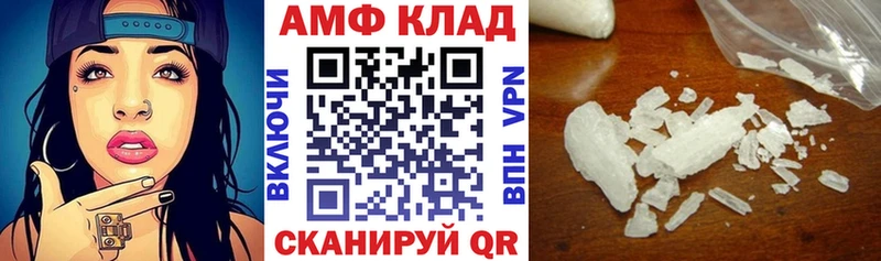 АМФ Premium  Купить где  Покачи 