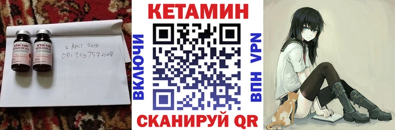 Кетамин VHQ  Купить  Покачи 