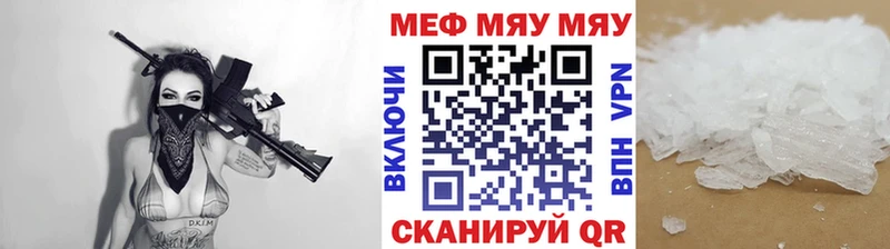 Купить где  Покачи  МЯУ-МЯУ 4 MMC 